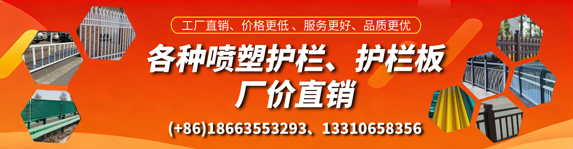 沙河喷塑护栏_喷塑护栏板_喷塑围栏生产厂家